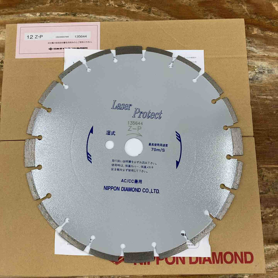 ▼日本ダイヤモンド 湿式ブレード エコノミータイプ Z-P 12インチ（外径Φ311）【柏店】