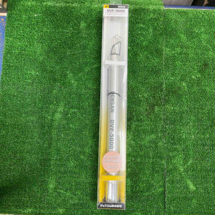 ◇デンサン シルバーフィッシャー 5m DVF-5000【草加店】