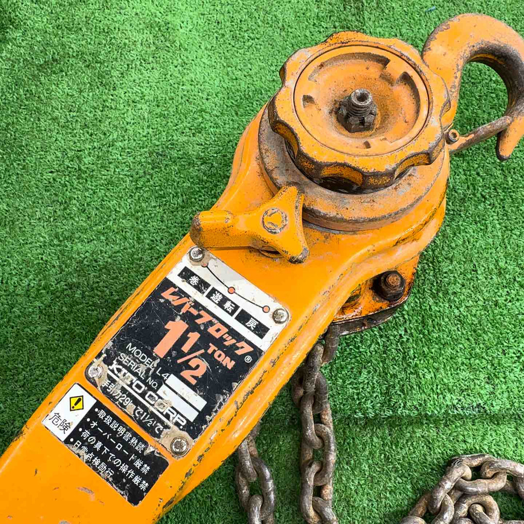 【中古】 KITO キトー レバーブロック 1 1/2 荷締め 1.5t 【桶川店】