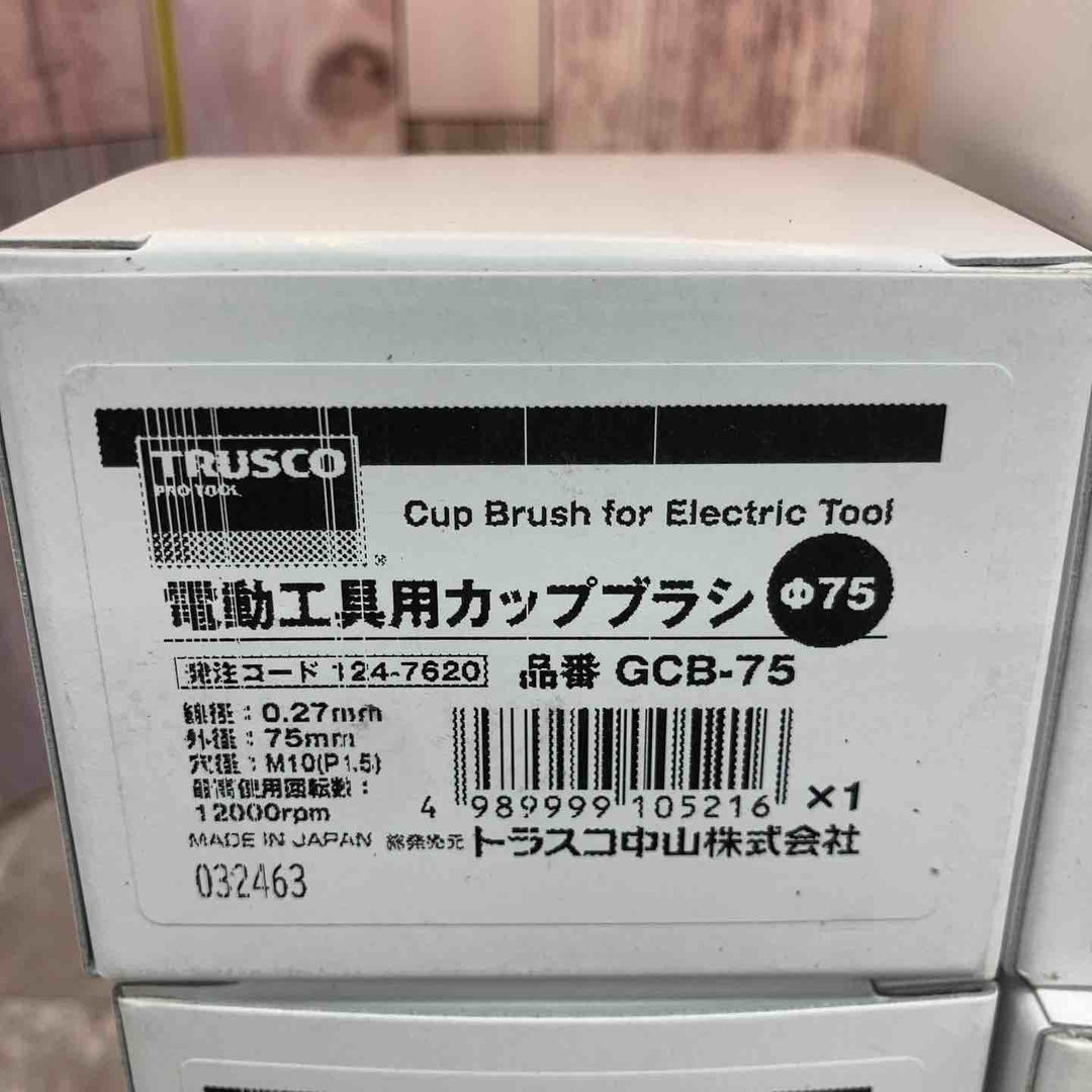 TRUSCO(トラスコ) 電動工具用カップブラシ Φ75 真鍮メッキ 線径0.27 GCB-75 10個セット【八潮店】