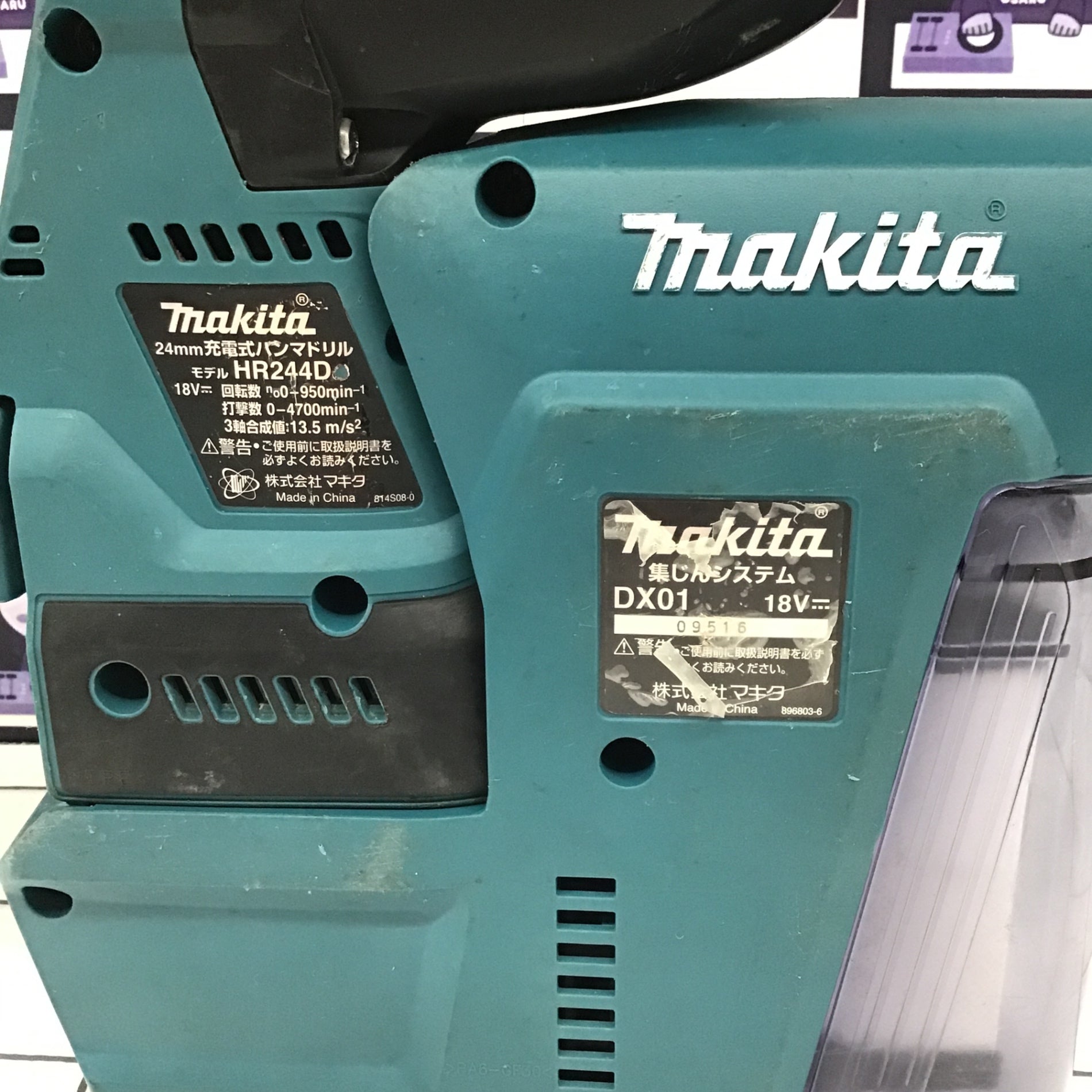 ○マキタ(makita) コードレスハンマドリル HR244DZKV【所沢店