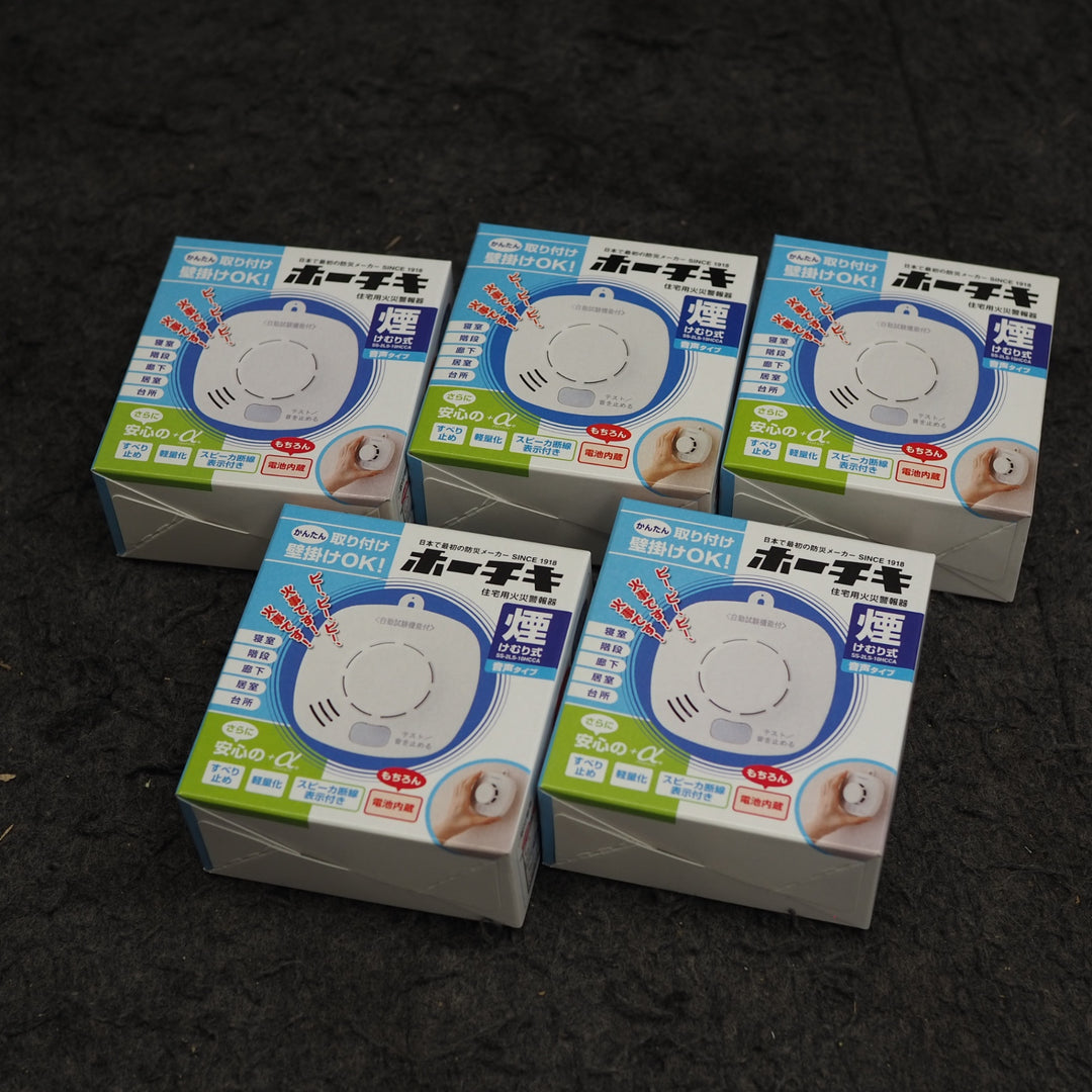 【未使用品】 ホーチキ株式会社 住宅用火災警報器 SS-2LS-10HCCA ＊5個セット 【鴻巣店】