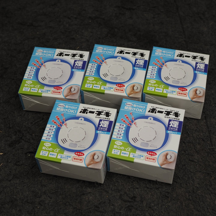 【未使用品】 ホーチキ株式会社 住宅用火災警報器 SS-2LS-10HCCA ＊5個セット 【鴻巣店】