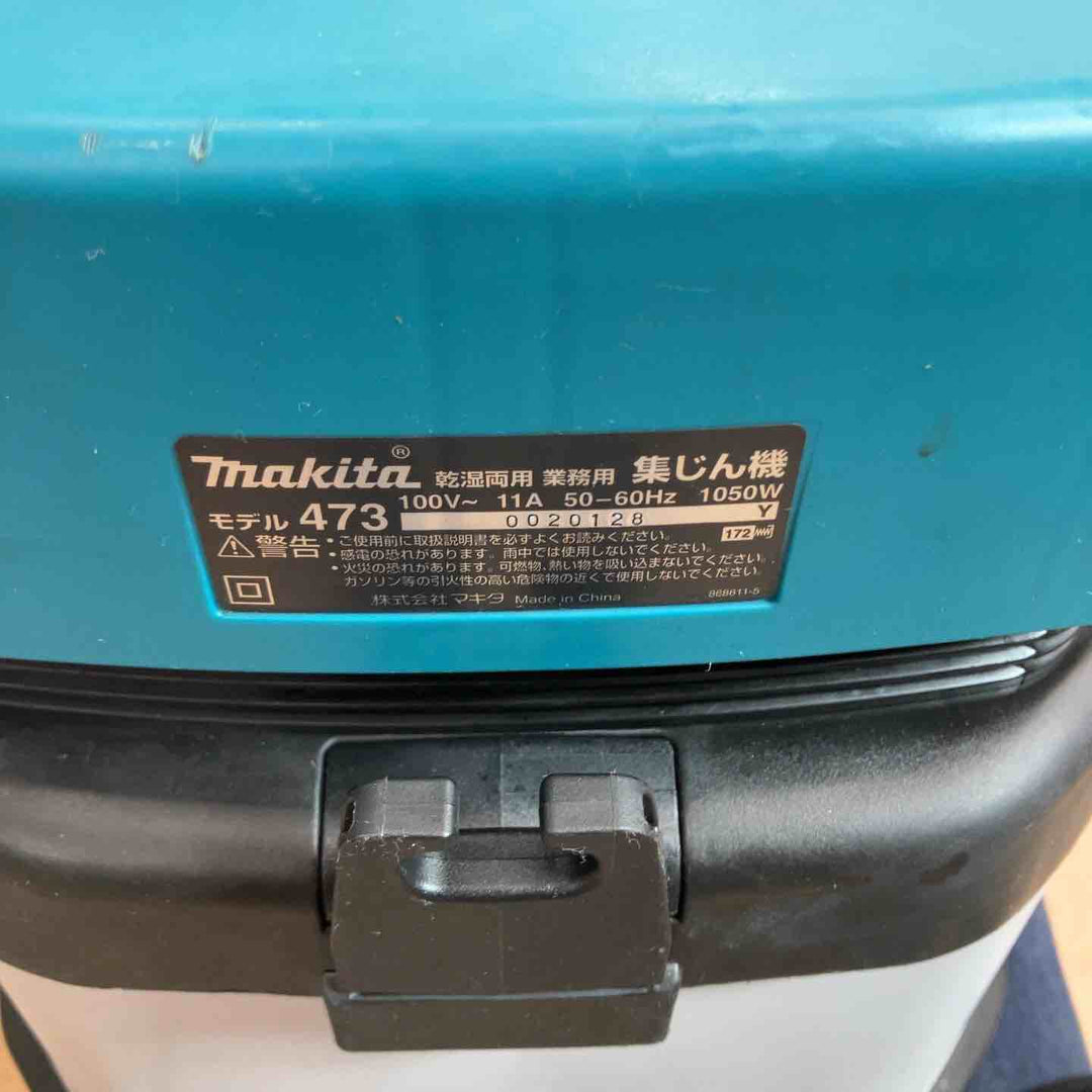 【中古品】 マキタ  集塵機 473 100ｖ 【東大和店】