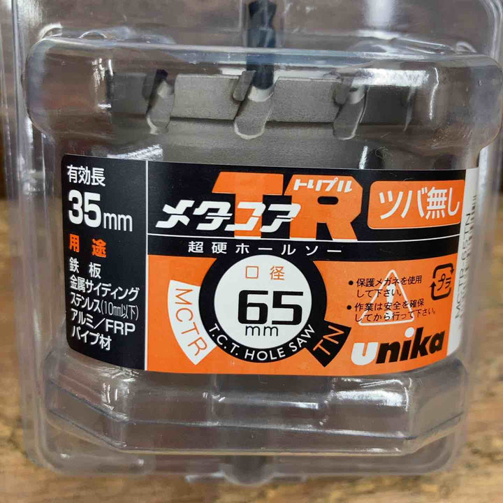 ▼ユニカ メタコアトリプル ツバ無し MCTR-65TN【柏店】