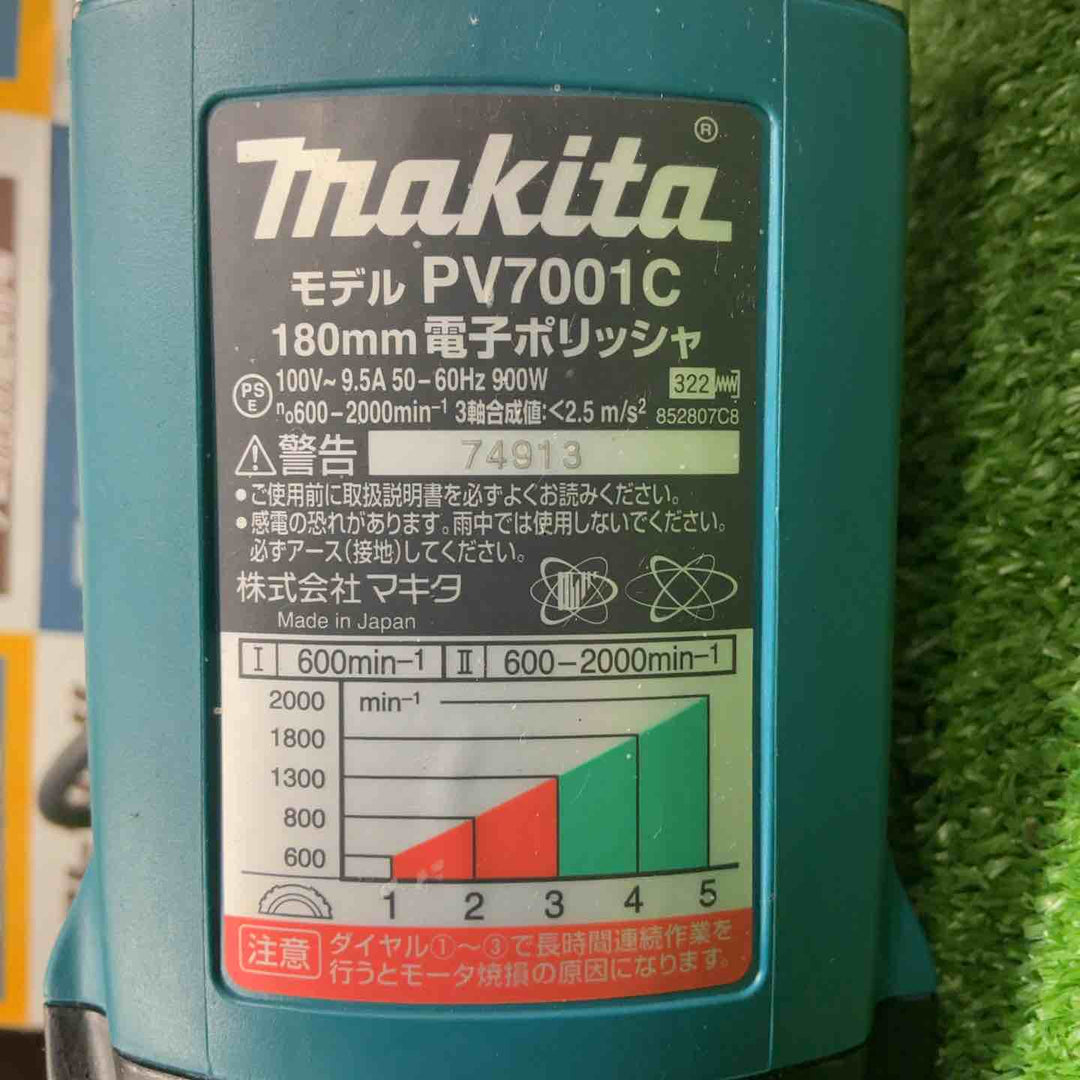◇マキタ(makita) 180mm電子ポリッシャ PV7001C【草加店】