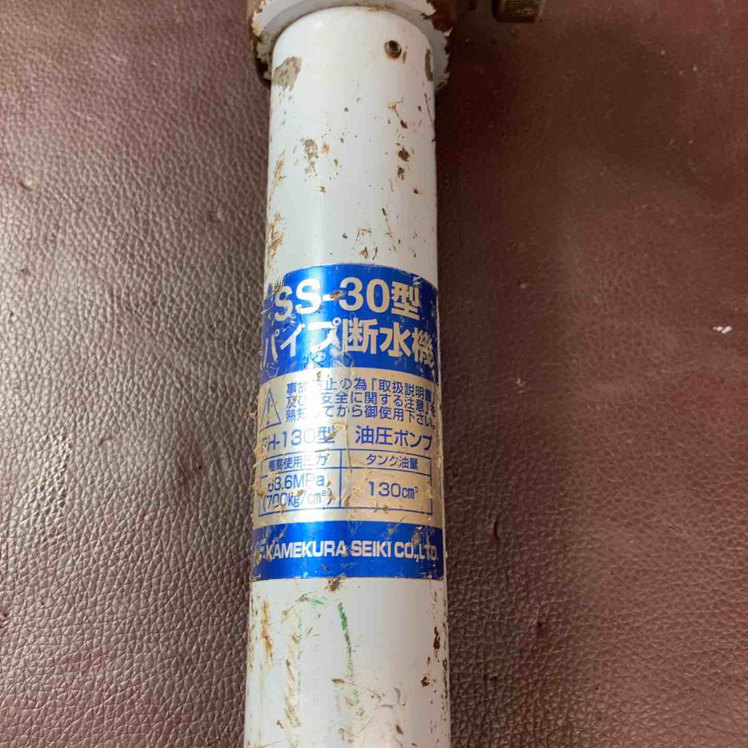 【中古品】 亀倉精機 パイプ断水機 SS-30型 油圧式 圧着 ストッパー 【東大和店】