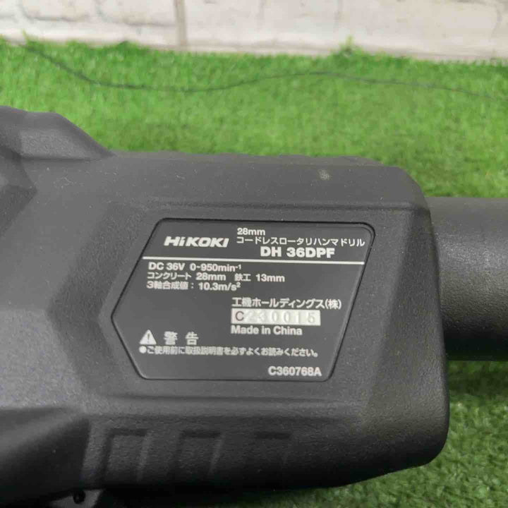 ★ハイコーキ(HIKOKI ※旧:日立工機) コードレスハンマドリル DH36DPF(2XP)【町田店】