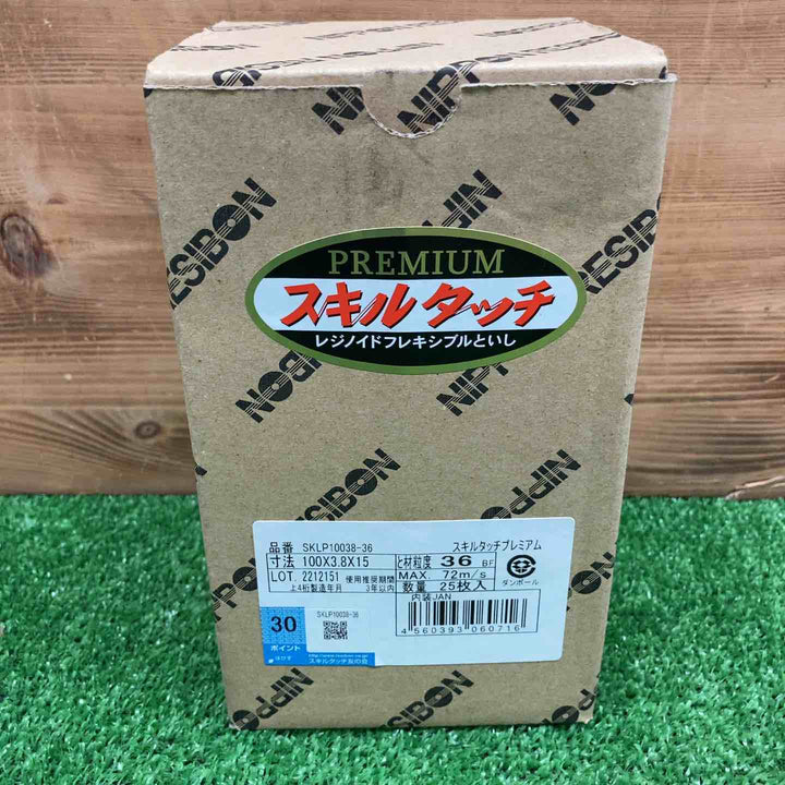 【未使用品】 日本レヂボン スキルタッチプレミアム SKLP10038-36 ＊25枚入 【鴻巣店】