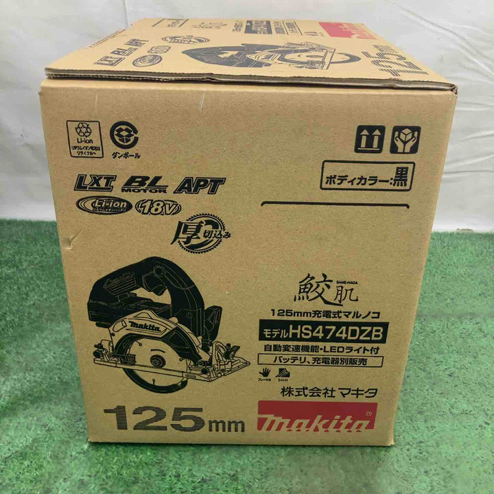 ★マキタ(makita) コードレスマルノコ HS474DZB【町田店】