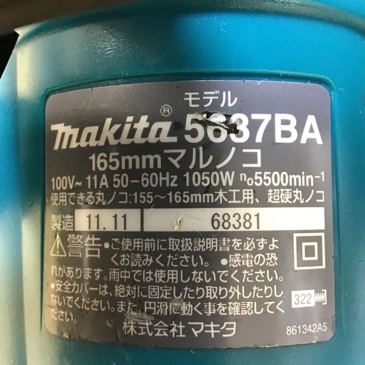 マキタ(makita) 電気マルノコ 5637BA【川崎店】