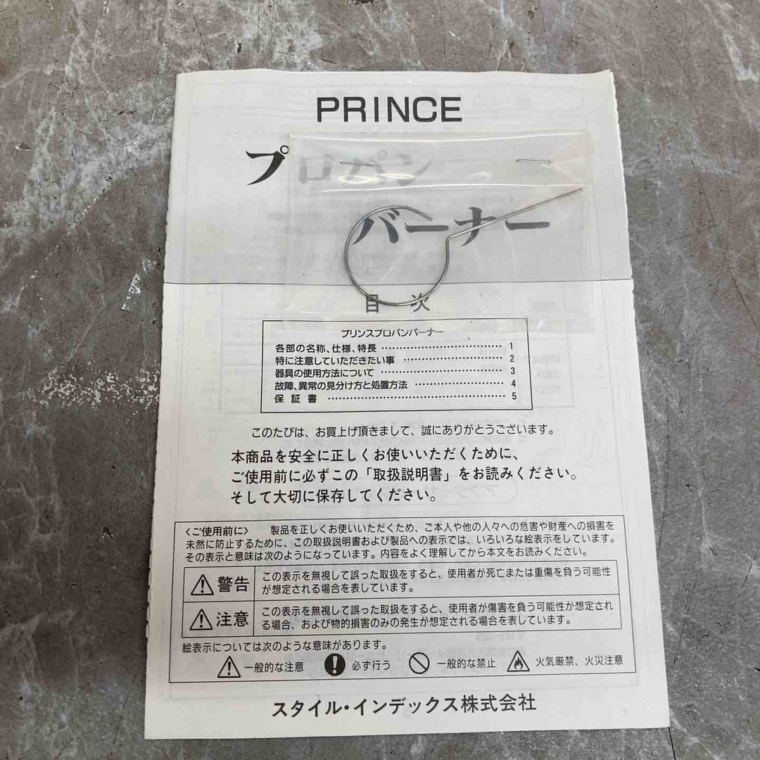 ◇PRINCE プロパンバーナー L7-3ｍ【八潮店】