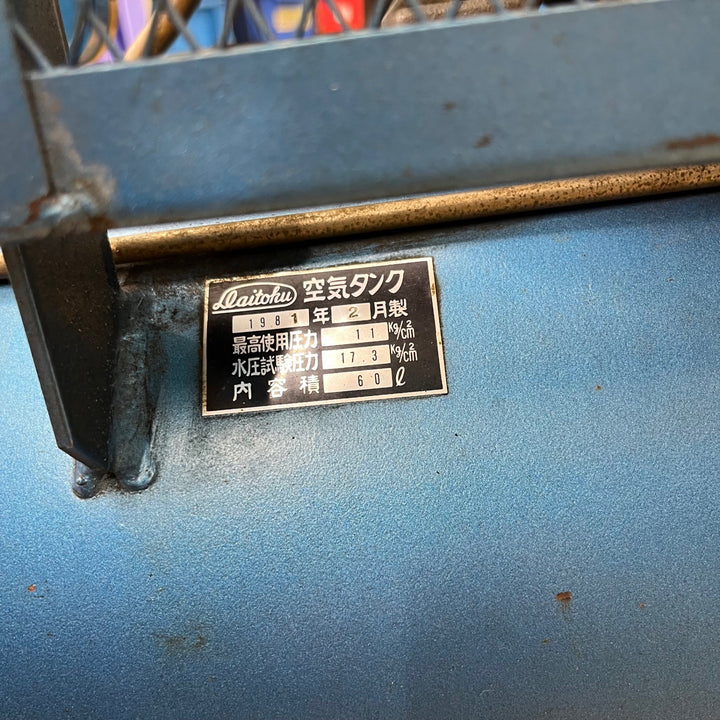 【中古現状品/店頭受取り限定】◇アネスト岩田(イワタ/iwata) エアコンプレッサ SP-07P 1馬力【東大和店】