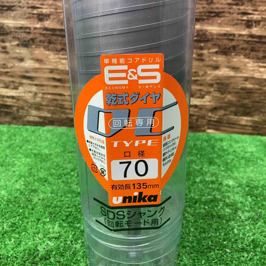 ユニカ(unika) ESコアドリル 乾式ダイヤ SDSシャンク 70mm ES-D70SDS【川越店】