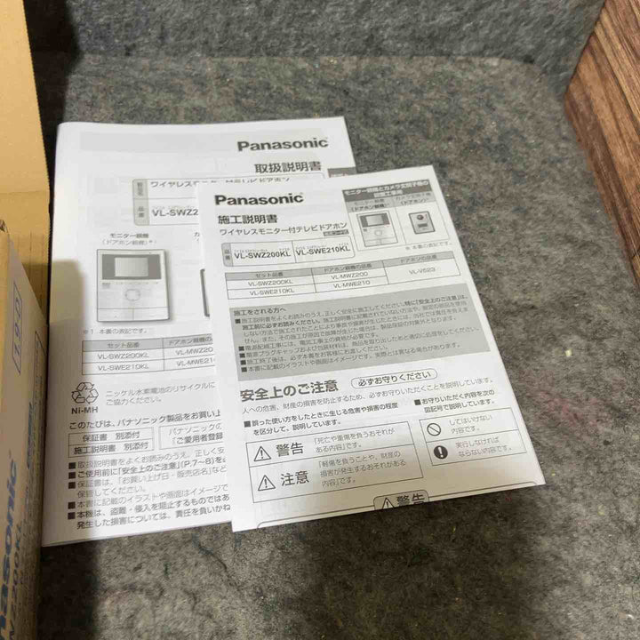 Panasonic　パナソニック ワイヤレスモニター付 テレビドアホン VL-SWZ200KL 箱汚れあり【桶川店】