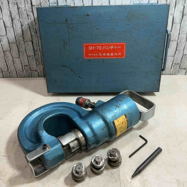 ◇泉精器(IZUMI) 油圧式アングルパンチャー (油圧ヘッド分離式) SH-70【川口店】