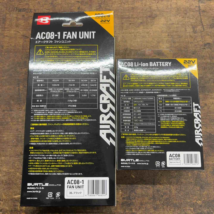 バートル 空調服用22V バッテリー+ファンセット【八潮店】