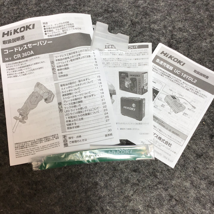 【未使用品】ハイコーキ(HIKOKI ※旧:日立工機) コードレスセーバーソー CR36DA(XPZ)【桶川店】