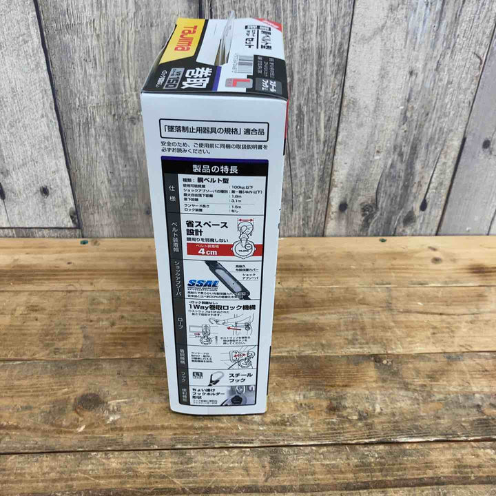タジマ B1SLVR-L1BK 胴ベルト用 VR150 L1 スチールベルトLセット 【東大和店】