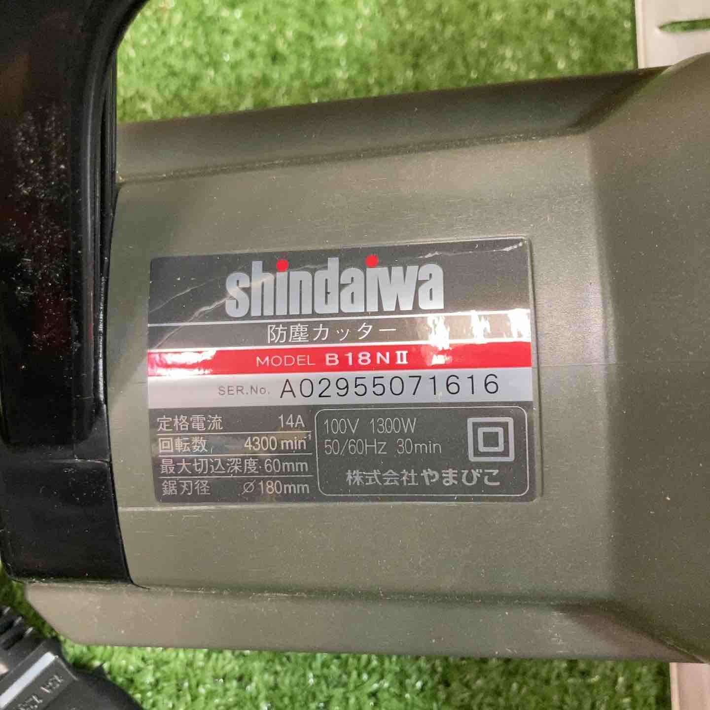 ◇新ダイワ(Shindaiwa) 180mm 防塵カッター B18N2-F (B18NⅡ