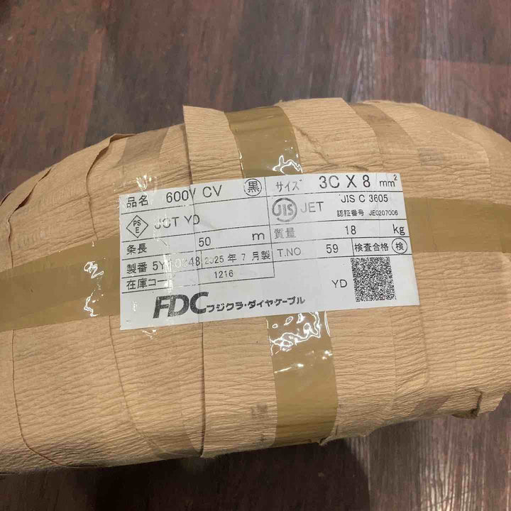 FDC(フジクラ・ダイヤケーブル) 600V架橋ポリエチレン絶縁ビニルシースケーブル CV 3芯 ８SQ 50m 2025年7月製【町田店】