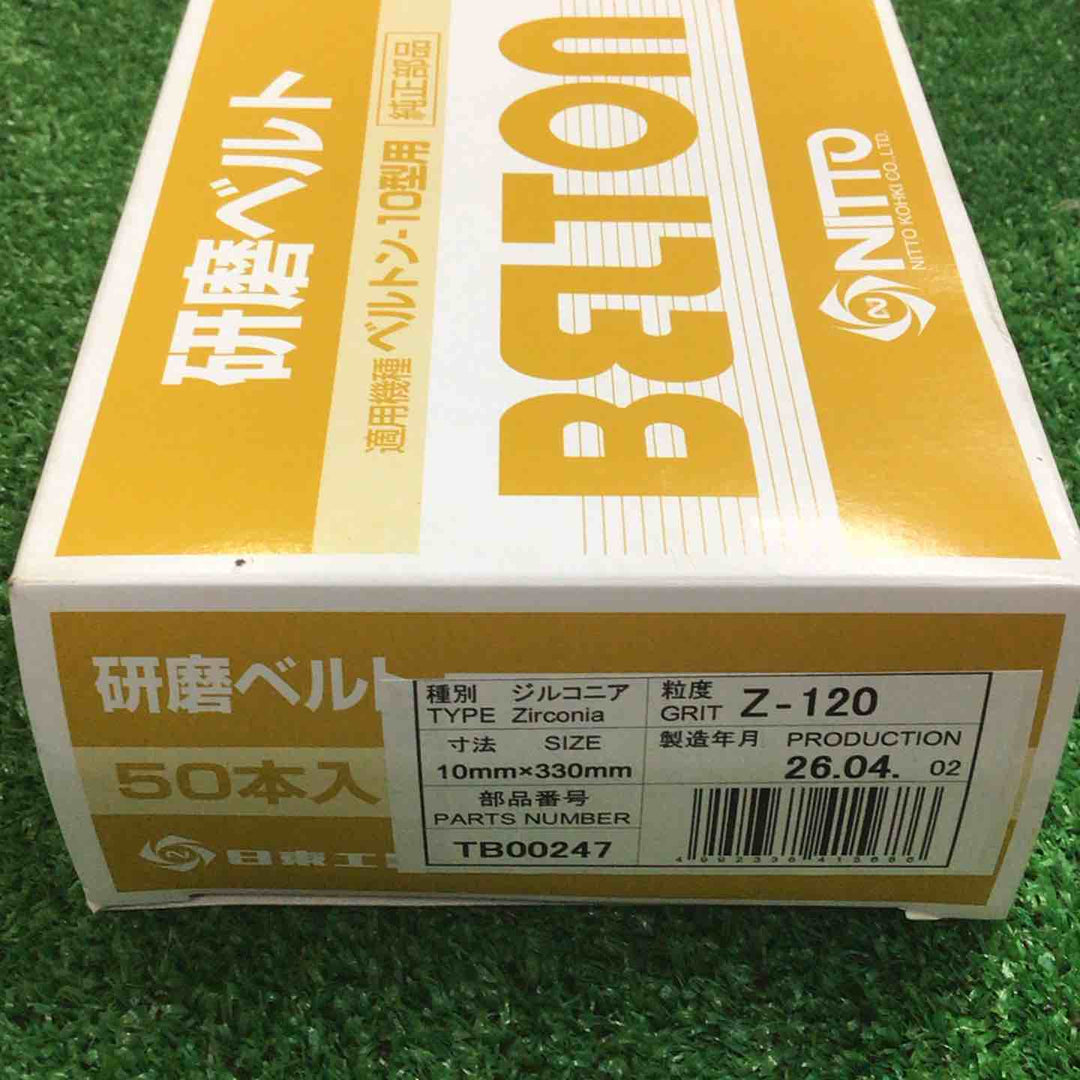 ◇NITTO 日東工機 研磨ベルト ジルコニア Z-120 Z-60 【町田店】