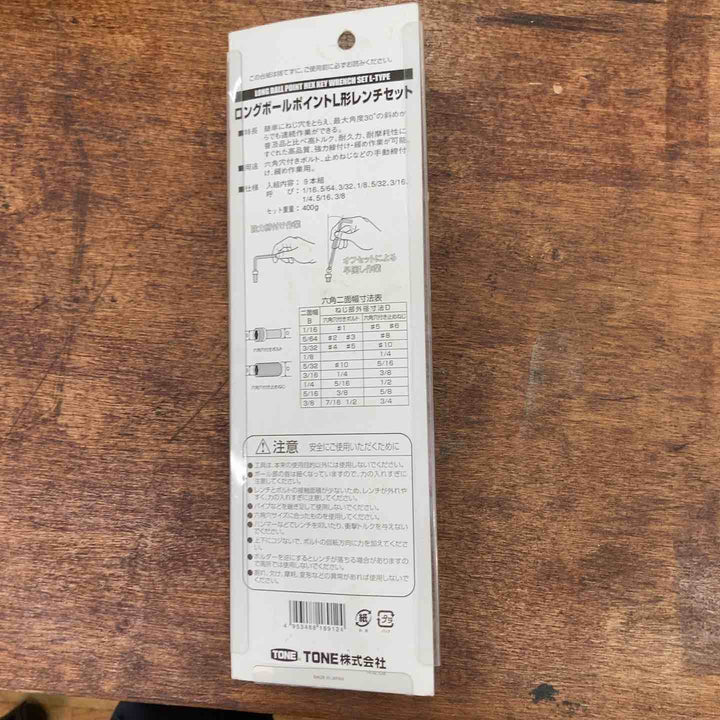 トネ(TONE) ロングボールポイントL形レンチセット BLB900 インチ 内容9点【柏店】