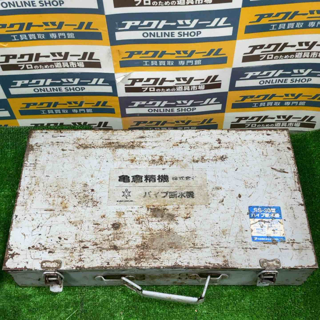 ★亀倉精機(KAMEKURA) 手動油圧式パイプ断水機 SS-30【草加店】