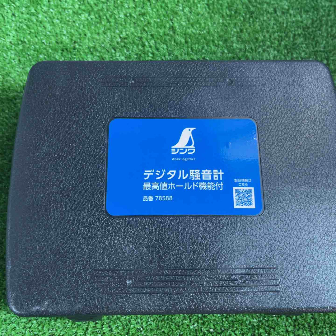シンワ デジタル騒音計 78588【草加店】