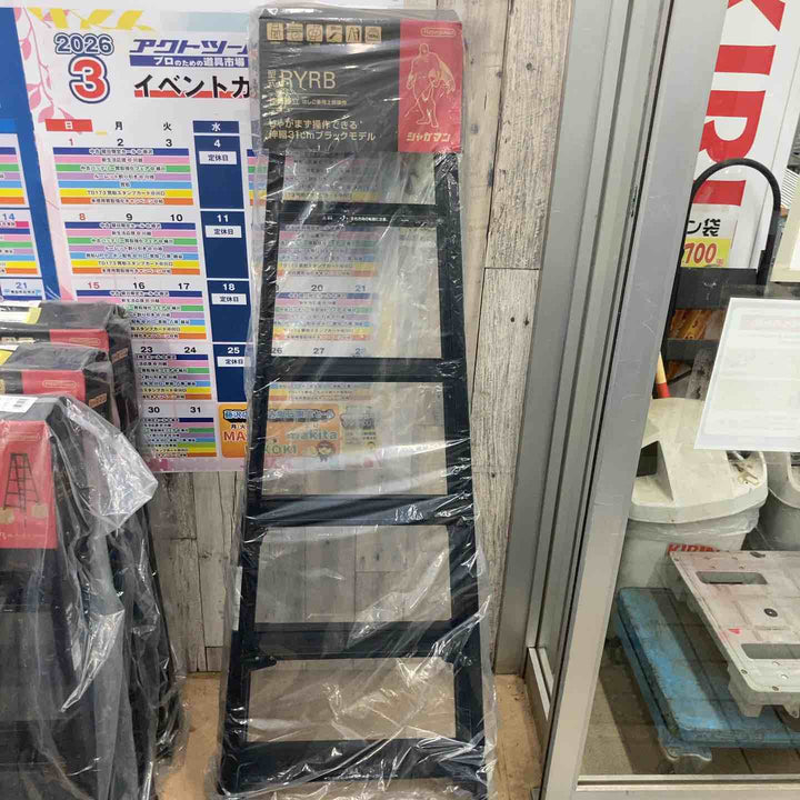 【未使用(店頭展示品)】長谷川工業(hasegawa) はしご兼用伸縮脚立 RYRB-18【東大和店】