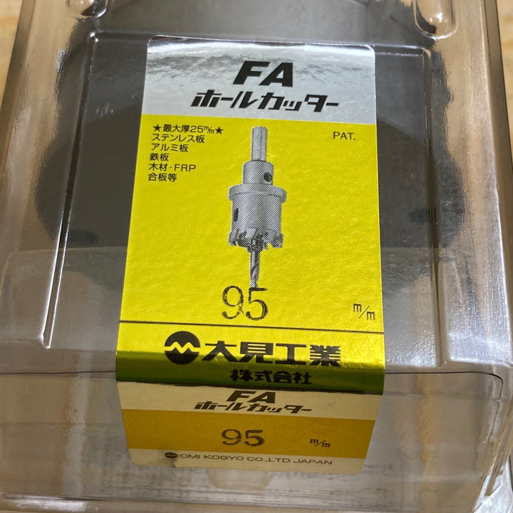 ▼大見工業　FAホールカッター　90mm　FA90【川崎店】