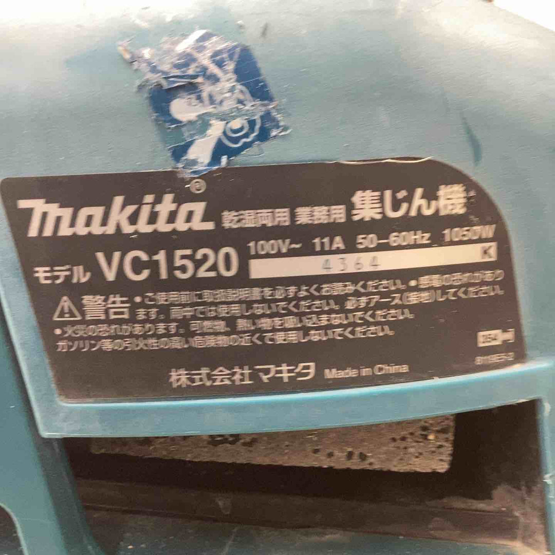 【店頭受取り限定】★マキタ(makita) 集じん機 乾湿両用 VC1520【越谷店】