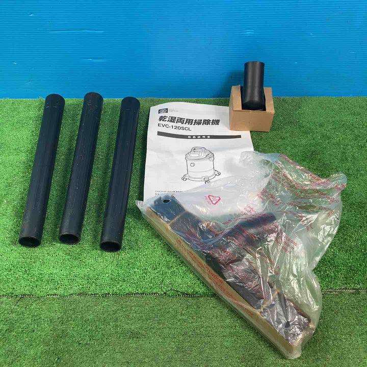 ◇E-Value 乾湿両用掃除機 12L EVC-120SCL【岩槻店】