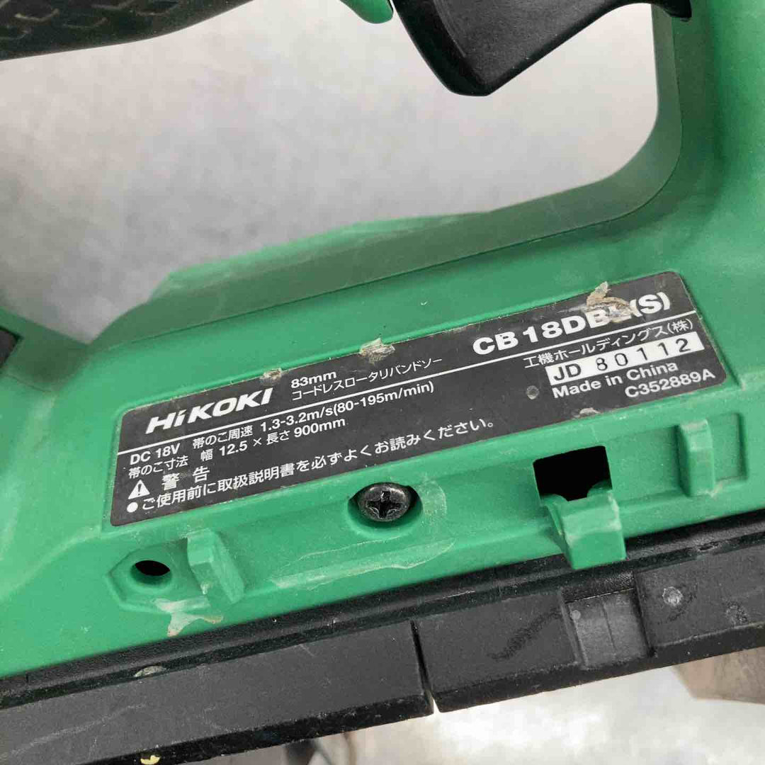 ★ハイコーキ(HIKOKI ※旧:日立工機) コードレスバンドソー CB18DBL(S)(NN)【戸田店】