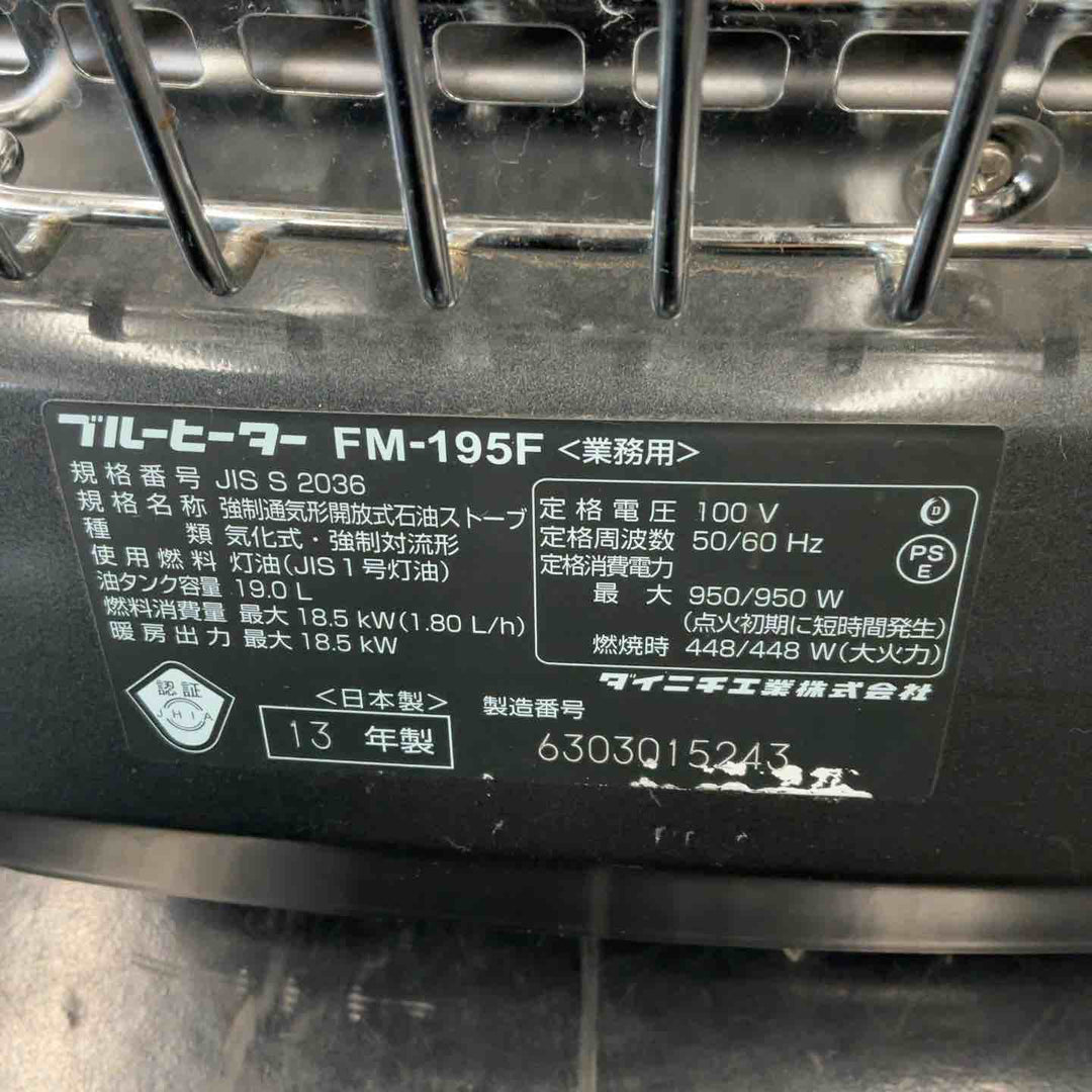 【中古品/店頭受取り限定】 ダイニチ 石油ストーブ ブルーヒーター FM-195F 【藤沢店】