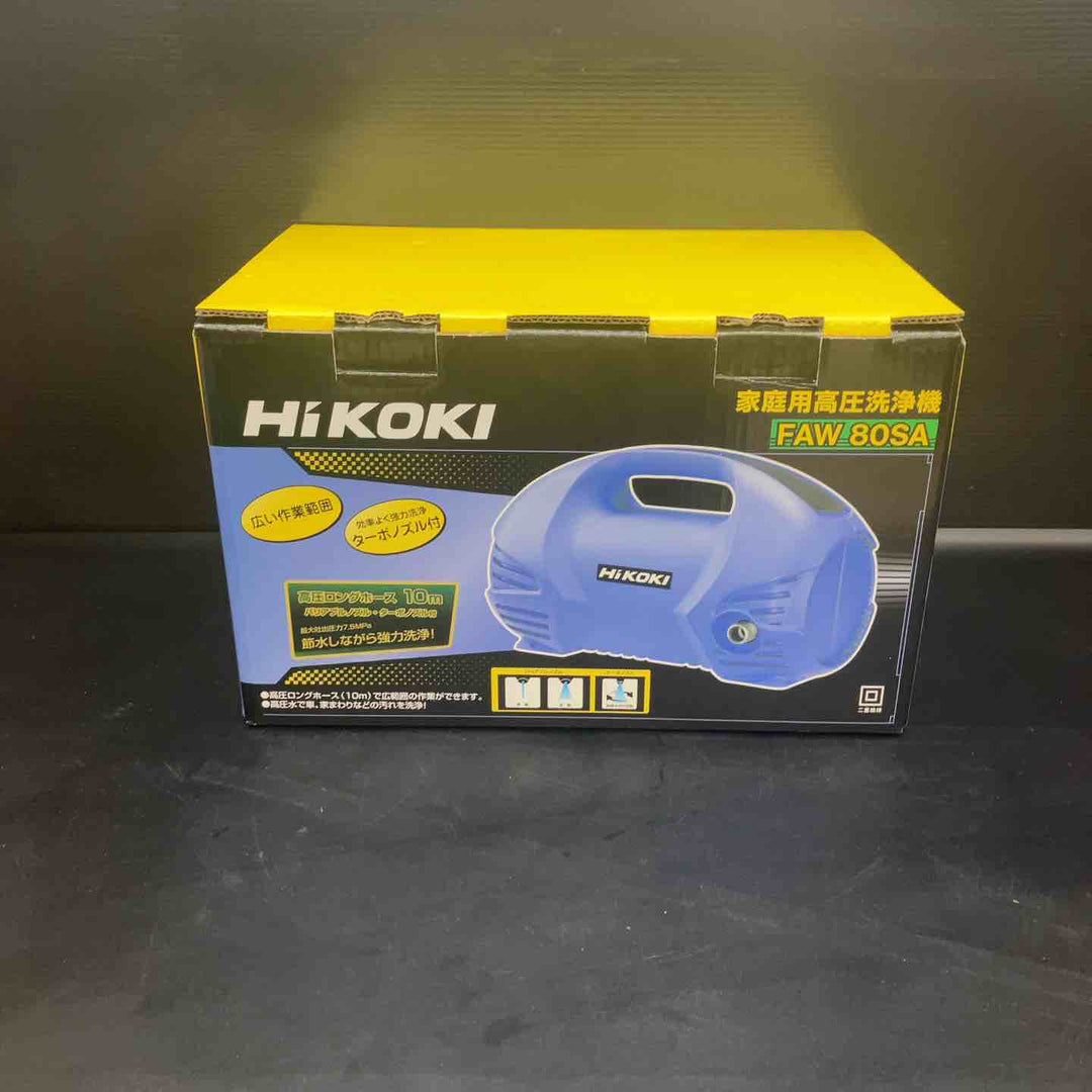 HiKOKI(旧日立工機) 家庭用高圧洗浄機 FAW80SA【川越店】 – アクト 