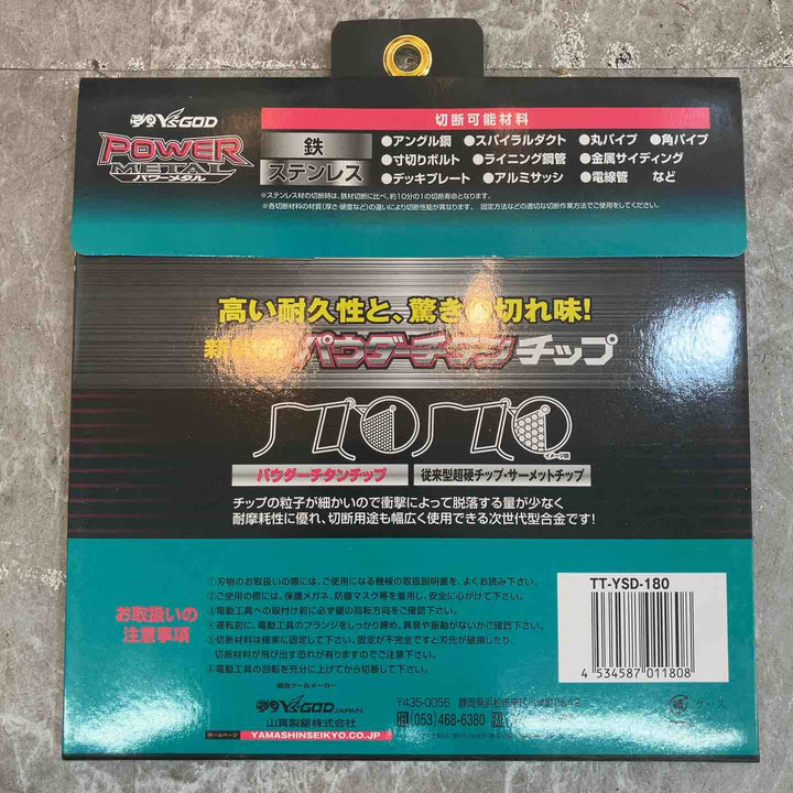◇山真製鋸 チップソー（パワーメタル） TT-YSD-180 YSD180 11枚セット まとめ売り【八潮店】