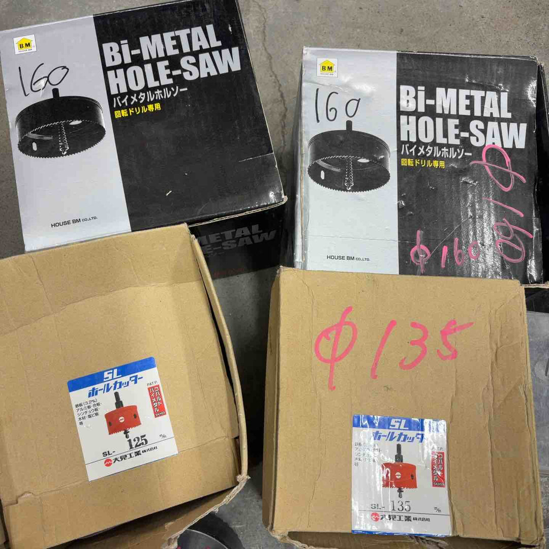 【未使用含む】ハウスBM 大見 バイメタルホルソー 19点 セット 33㎜ 160㎜【八潮店】