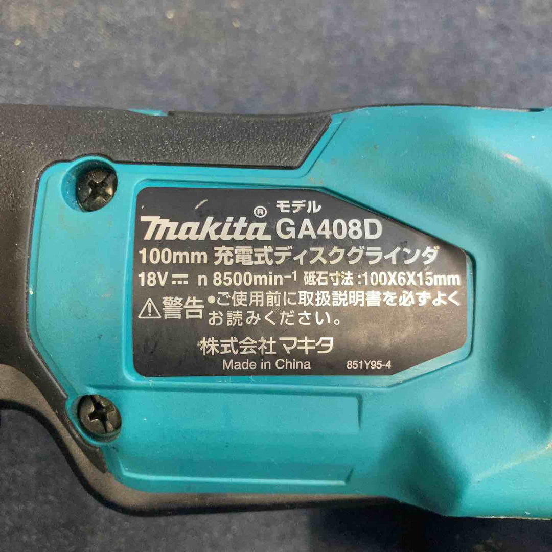 ★マキタ(makita) 100mmコードレスディスクグラインダ GA408DZ【八潮店】