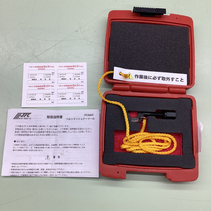 HONDA用 ベルトテンショナーツール【越谷店】