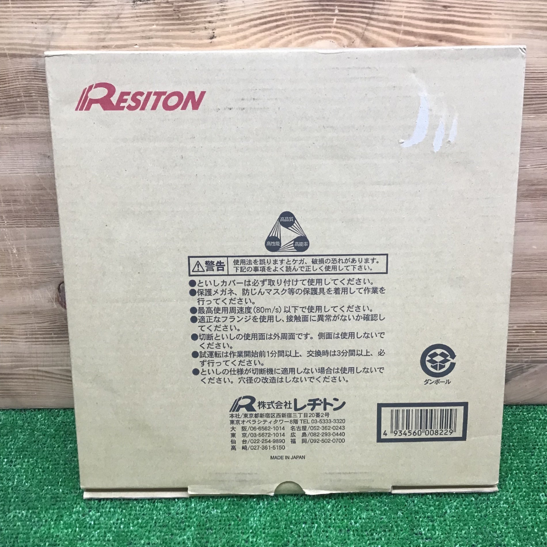 中古美品・現状品】 レヂトン 切断砥石 金の卵 305×1.8×25.4 中古美品・現状品】 レヂトン 切断砥石 金の卵 305×1.8×25.4