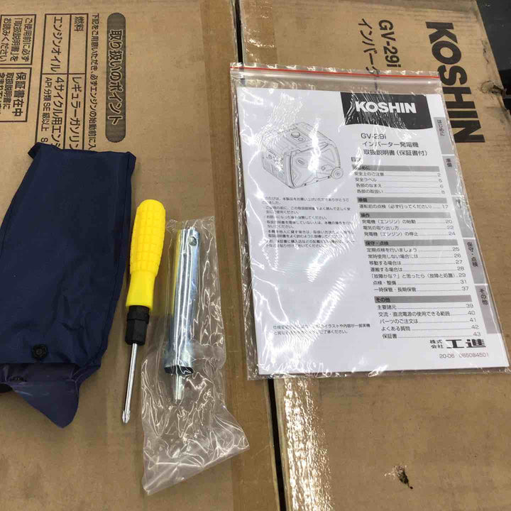【店頭受取り限定】☆工進(KOSHIN) インバーター発電機 GV-29i【八潮店】