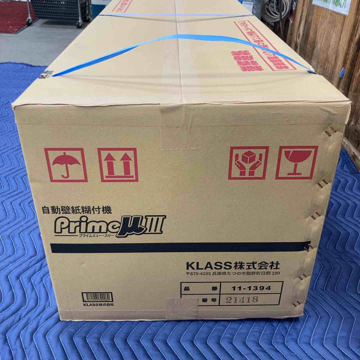 【店頭受取り限定】極東 自動糊付け機 PrimeμIII【川崎店】