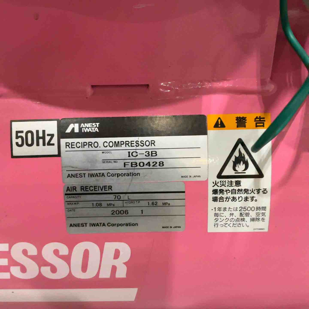 【店頭受取り限定】◇アネスト岩田 3馬力エアーコンプレッサ IC-3B【川口店】