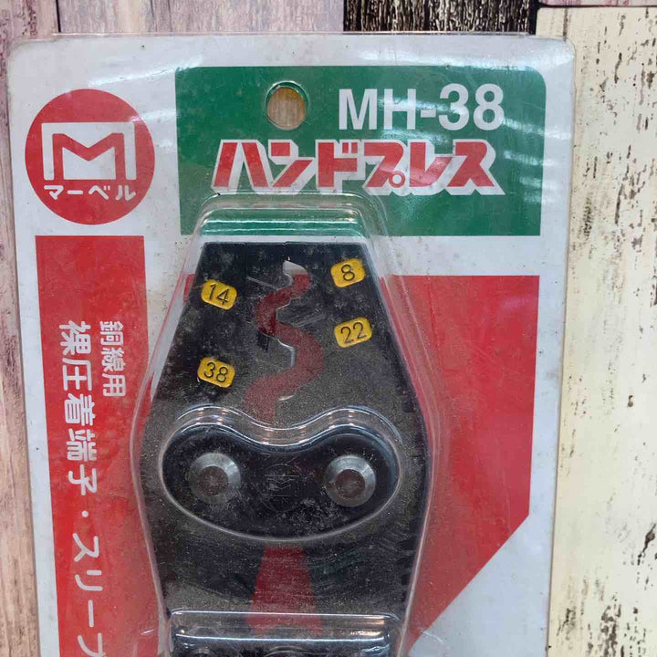 マーベル(MARVEL) 圧着工具 ハンドプレス 裸圧着端子・スリーブ用 MH-38【八潮店】