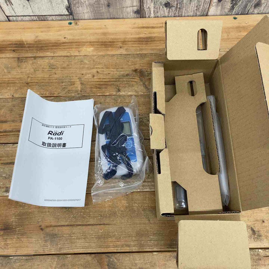 HORIBA通信機能付環境放射線モニタRadi(ラディ)　PA-1100【東大和店】