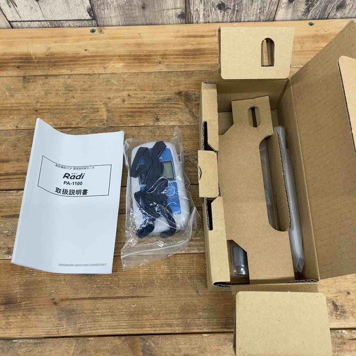 HORIBA通信機能付環境放射線モニタRadi(ラディ)　PA-1100【東大和店】