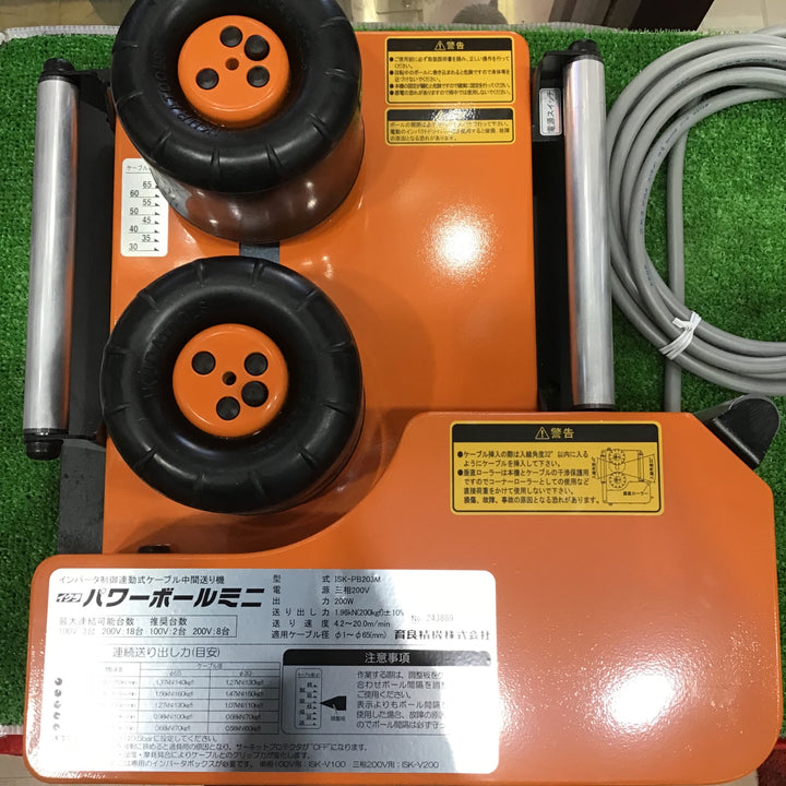 〇育良精機(イクラ/IKURA)  パワーボールミニ ISK-PB203M ケーブル中間送り機【草加店】
