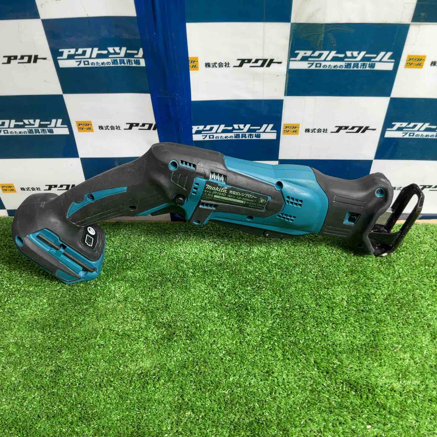 ★マキタ(makita) コードレスレシプロソー JR184DZ【草加店】 ☆マキタ(makita) コードレスレシプロソー JR184DZ【草加店】 – アクト