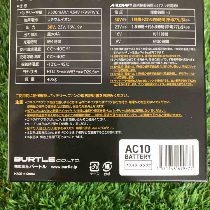 ◇バートル(BURTLE) 30V空調服用ファン&バッテリーセット モデル： AC101SET(AC10/AC10-1) ①【戸田店】